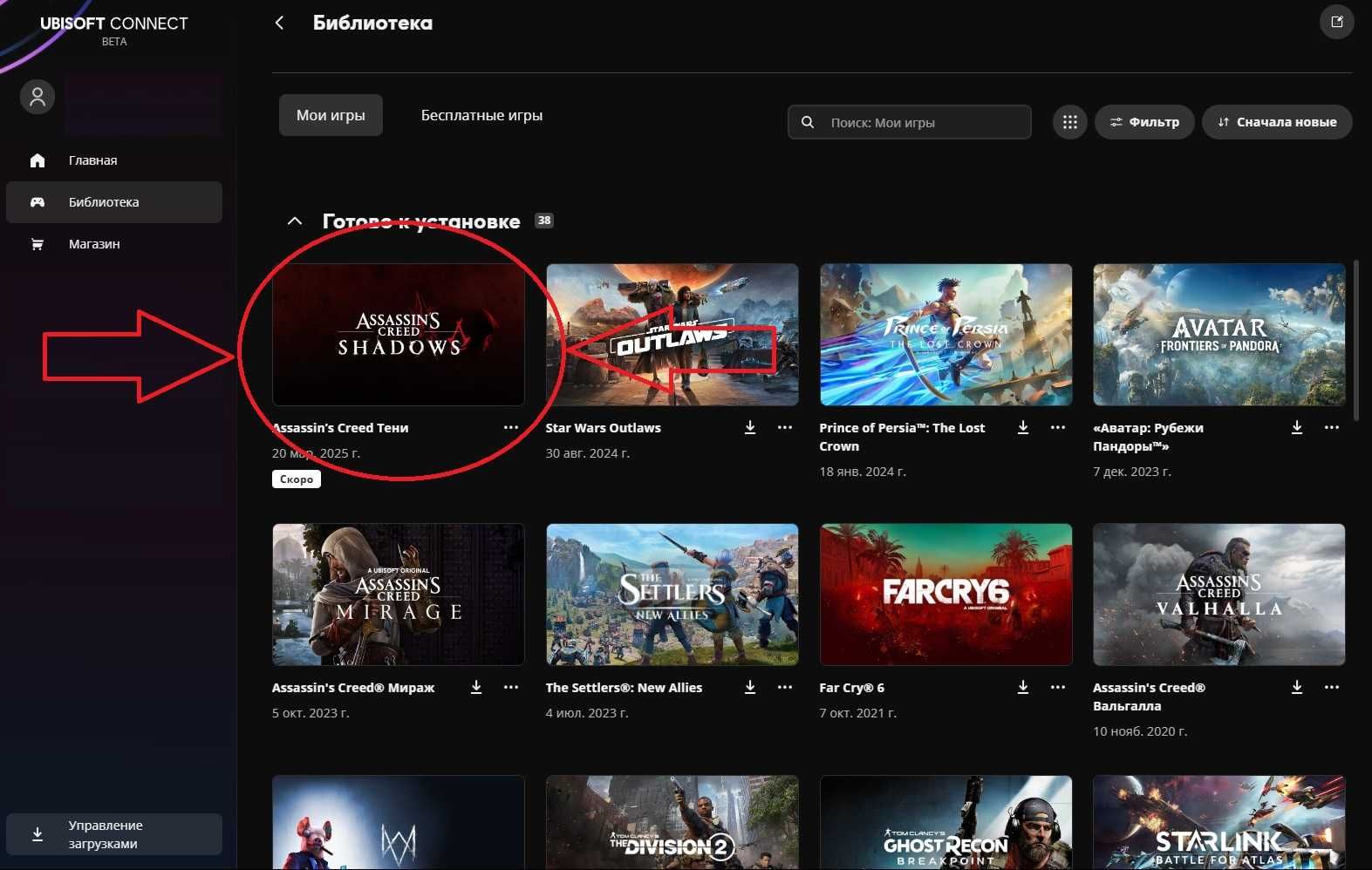 Assassin’s Creed Shadows Оффлайн активація на ПК + Подарунки