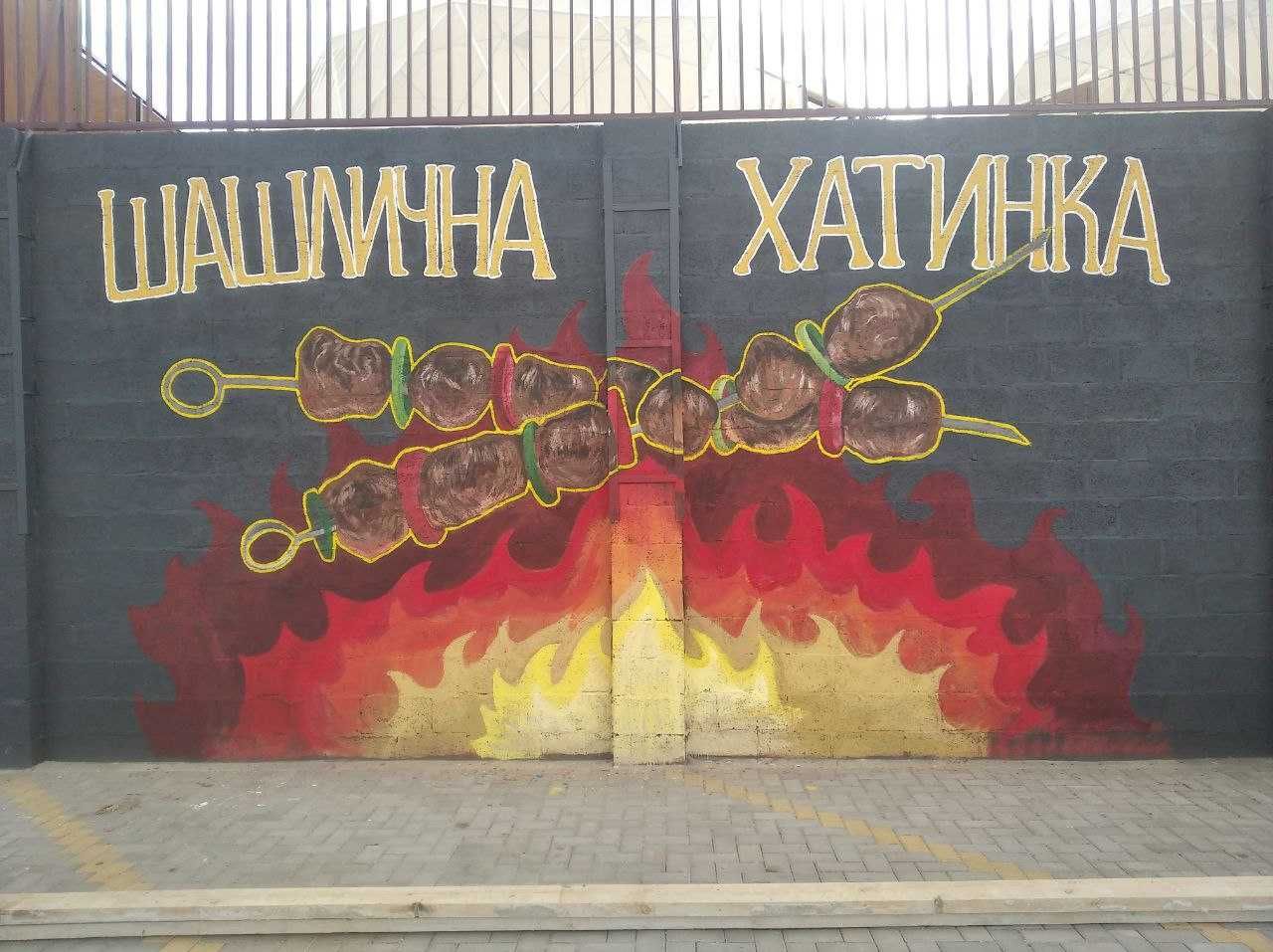 Миколаїв, Одеса. Мурал. Пропоную послуги художника по розпису стін.