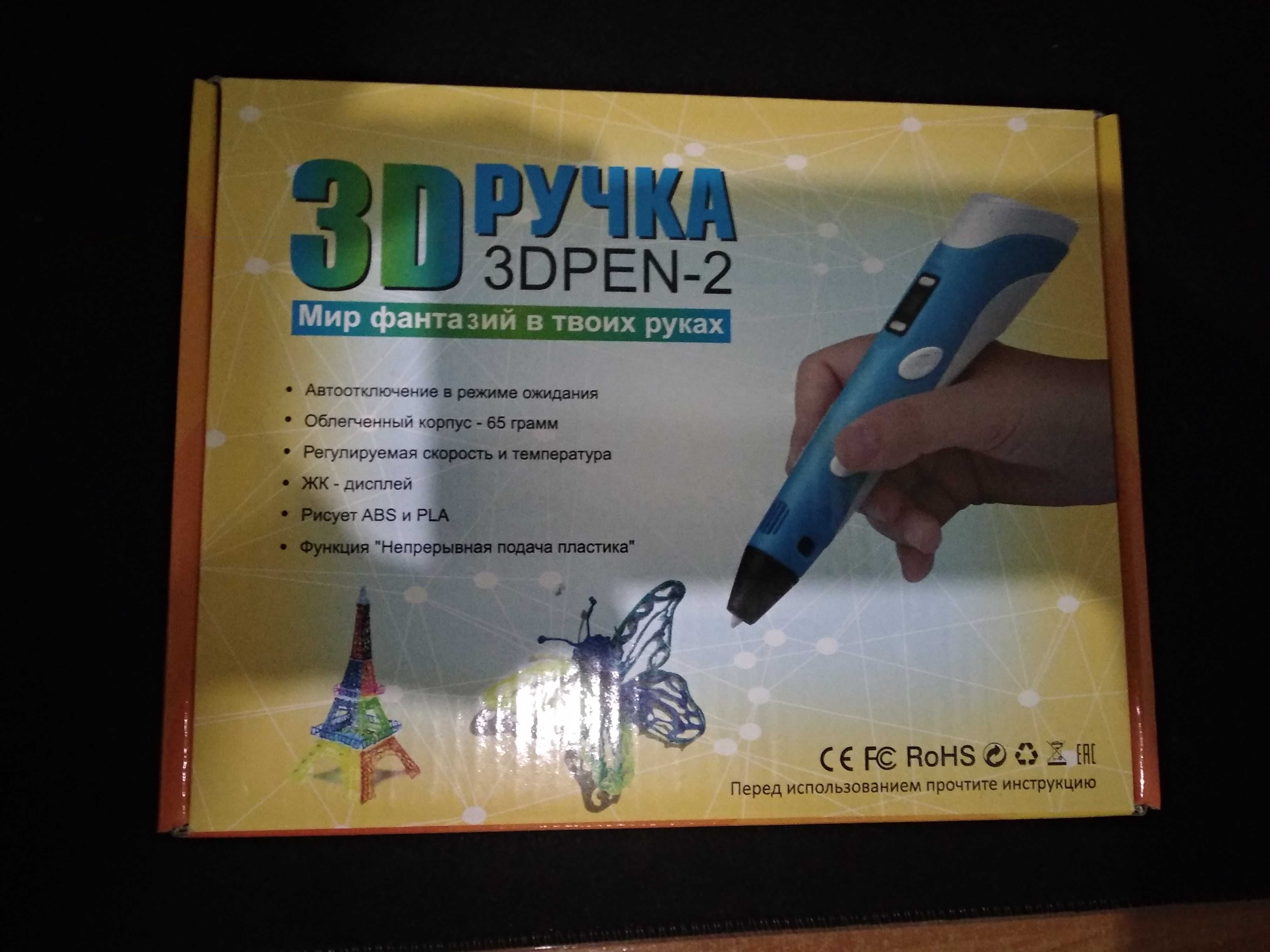 3D pen,3D ручка на запчасти