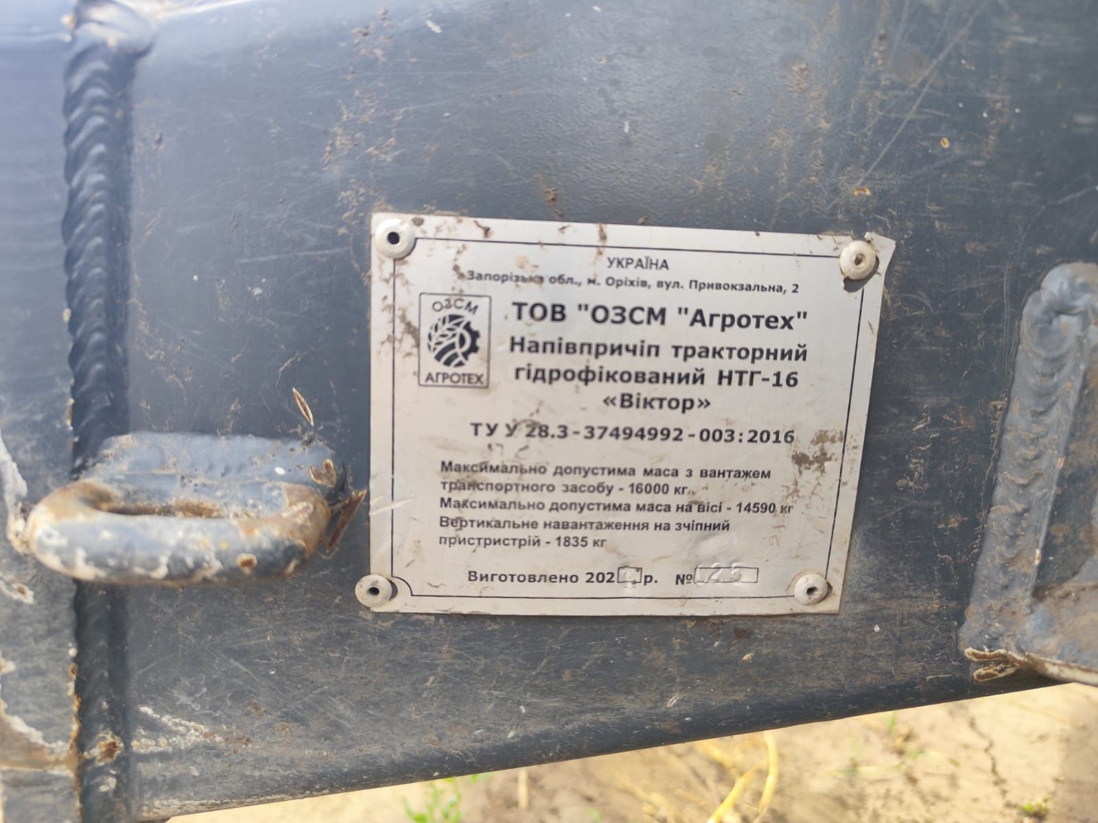 Напівпричеп НТГ-16 " Віктор"