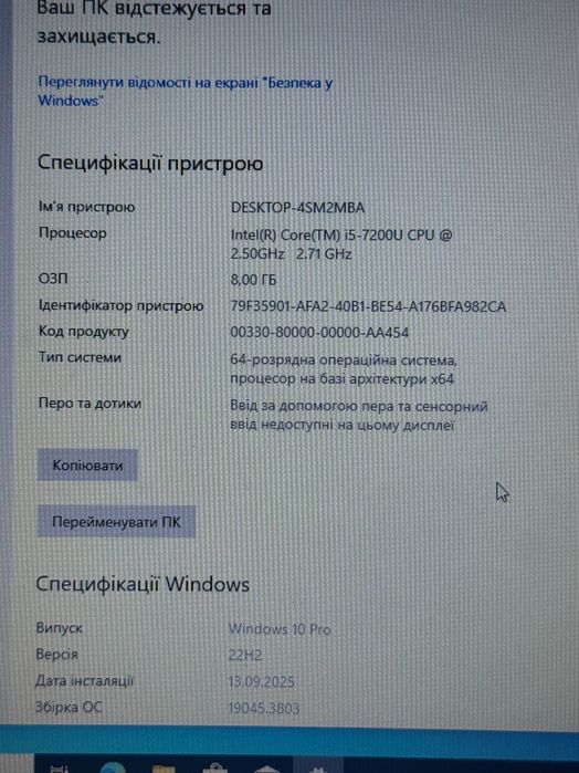 Ноутбук Lenovo i5-7200u 8гб 250Гб SSD