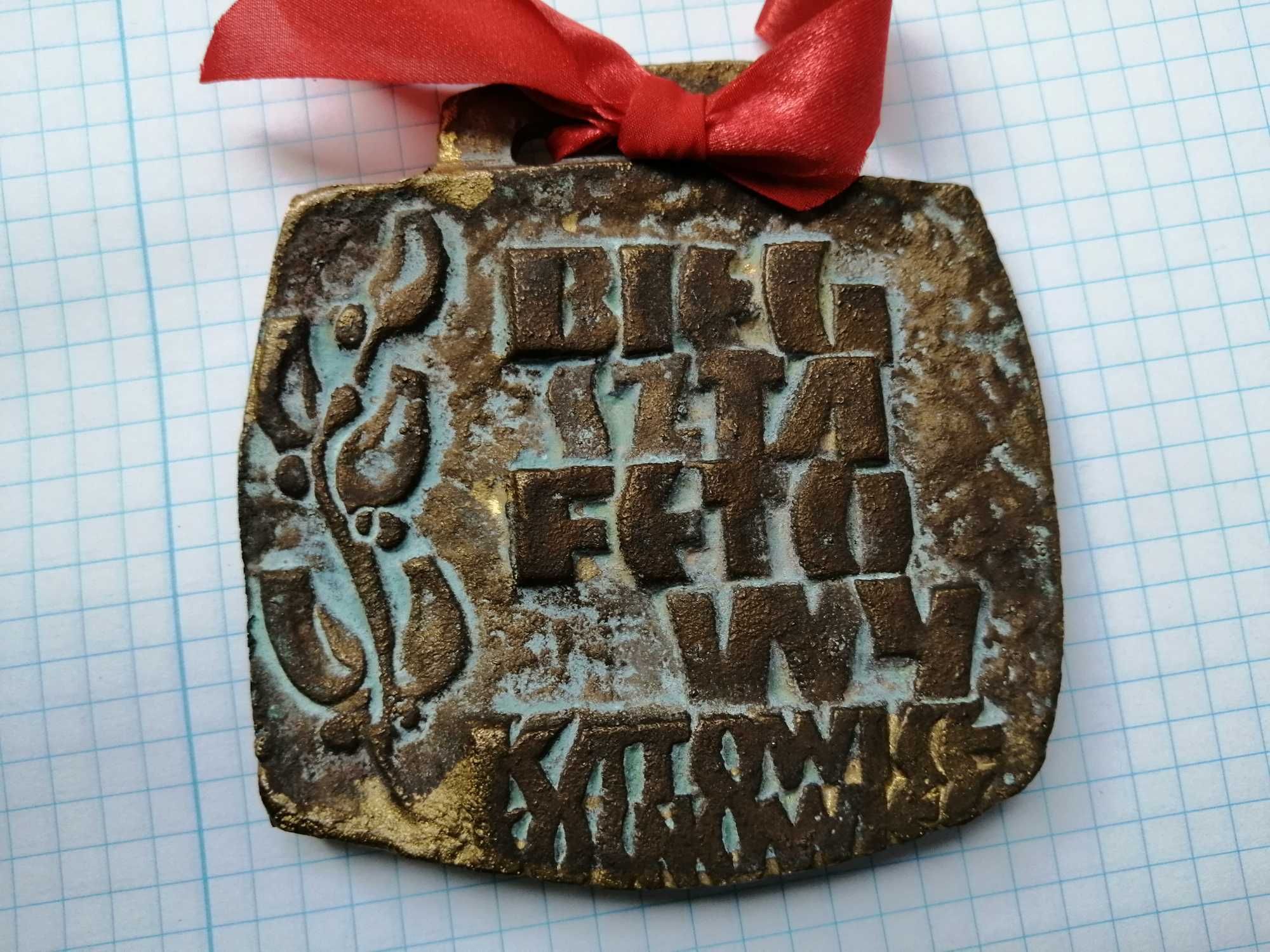 Bieg sztafeta Katowice Sosnowiec brąz sport PRL 1973r