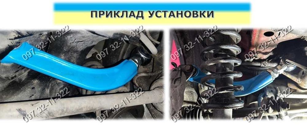Ричаги Важелі Регульовані MITSUBISHI OUTLANDER - 1, 2, 3; PEUGEOT 4007