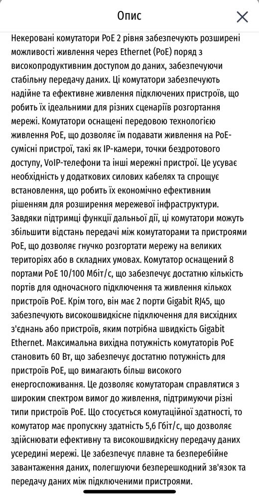 Hikvision DS-3E0310P-E/M PoE Комутатор 8 портів некерований