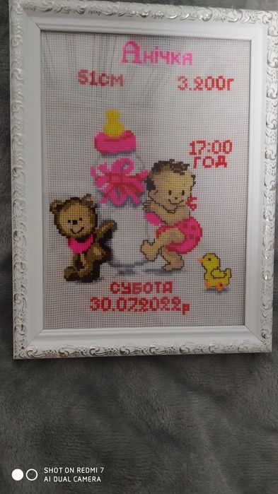Вишиті картини дитячі