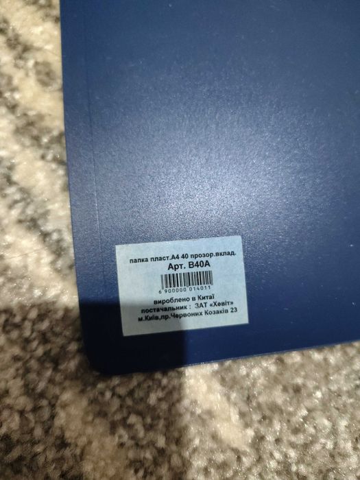 Папка з файлами Органайзер документів