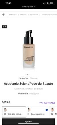 тональна основа Academie Scientifique de Beaute