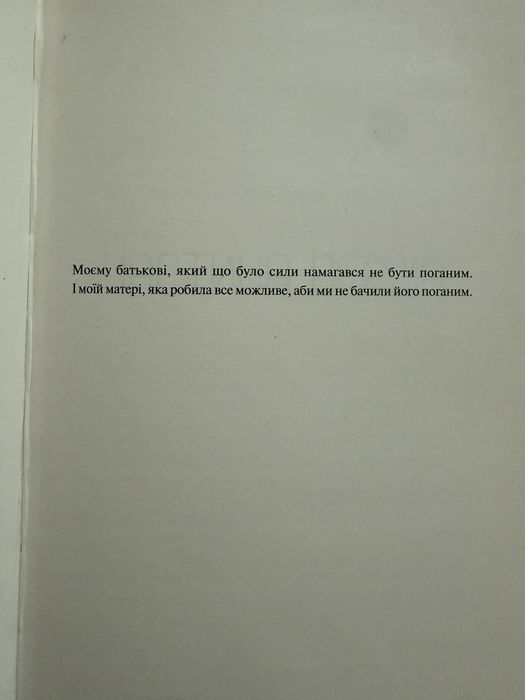 Роман Коллін Гувер Покинь, якщо кохаєш. Залишся, якщо кохаєш