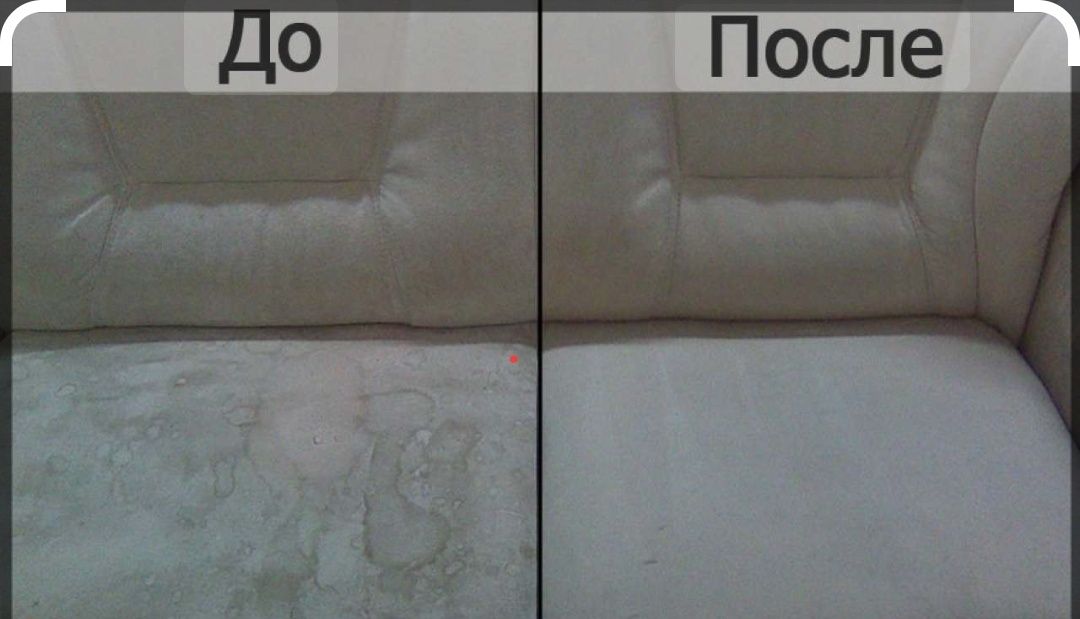Выездная профессиональная химчистка мягкой мебели, матрасов, ковролина