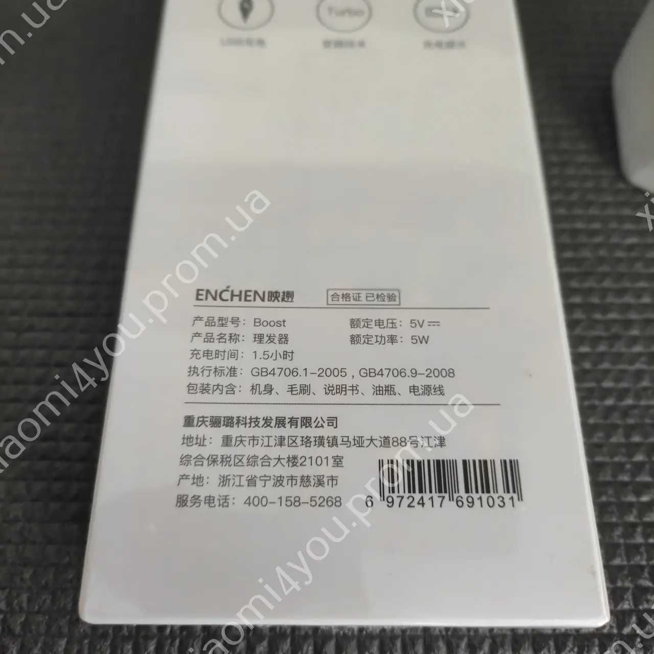 Xiaomi Mi Enchen Boost USB Триммер машинка для стрижки волос