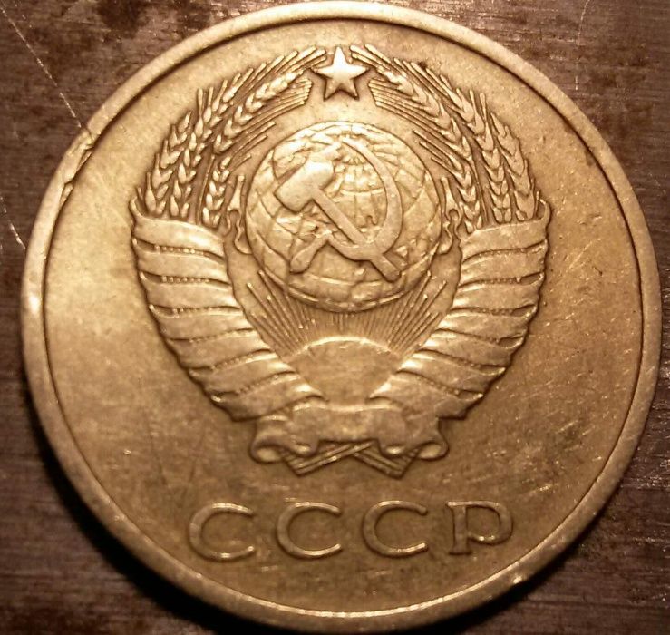 20 копеек (копійок) 1961 года шт.1.1Б ( 3 ости)