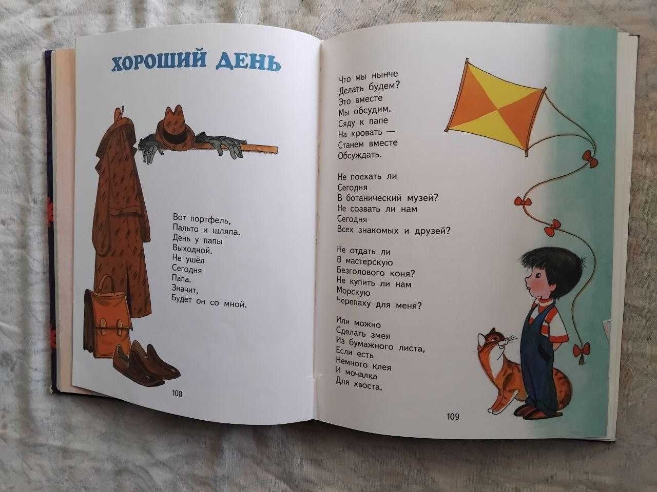 С. Маршак Девчонкам и мальчишкам
