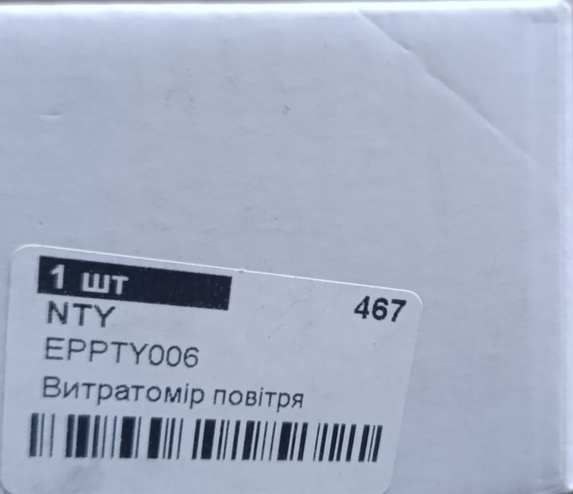 Датчик дмрв(maf) NTY EPP-TY-006 тойота королла Toyota Corolla