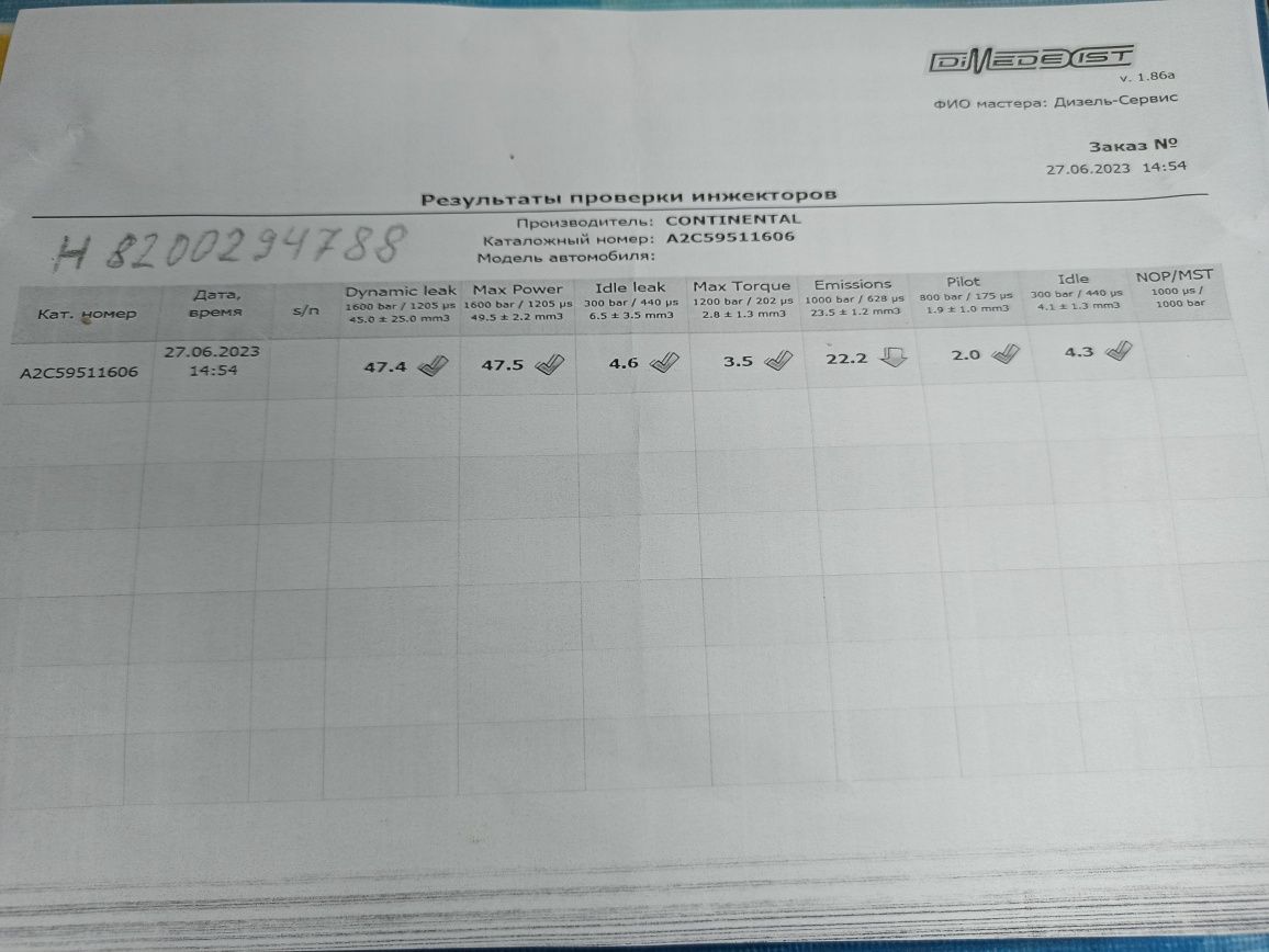 Форсунка Сименс Рено Меган Сценик Лагуна H8200294788