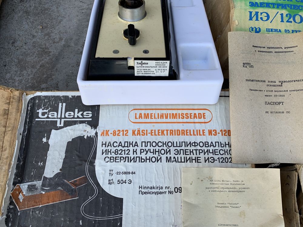 Продается НОВАЯ машина ручная сверлильная электрическая ИЭ-1202А