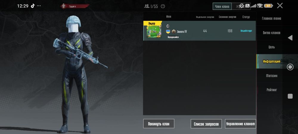 Продам клан в пабгу