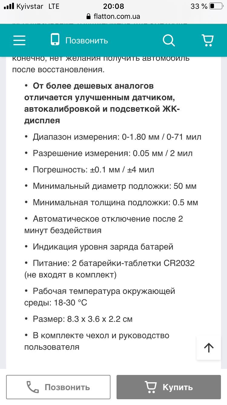 Толщиномер краски цифровой Yunombo YNB-100, 2 батарейки