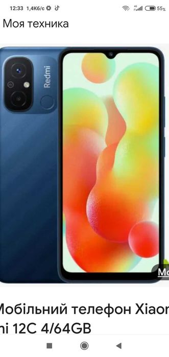Redmi 12c побував у воді