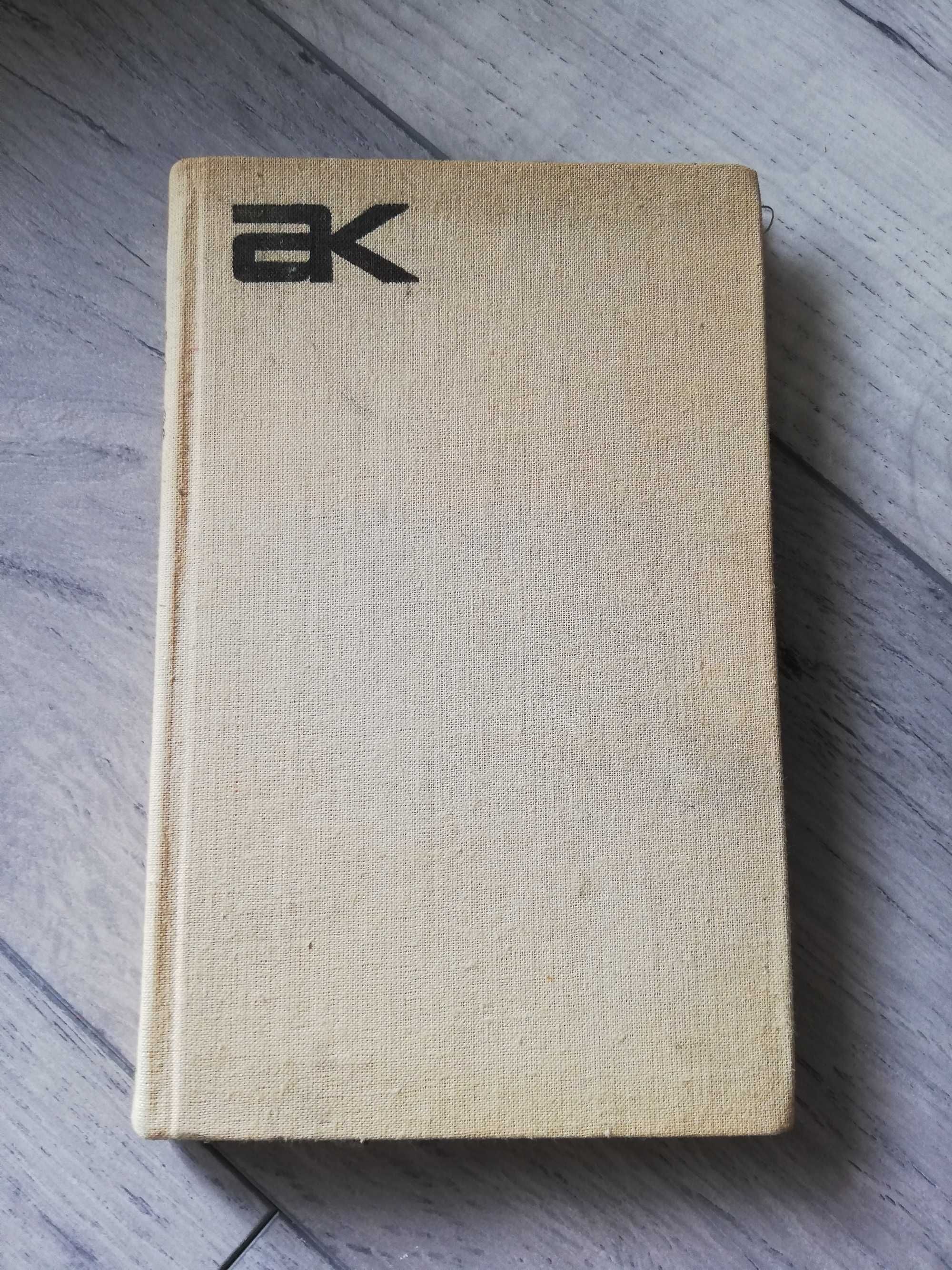 Król Obojga Sycylii - Andrzej Kuśniewicz - 1976r.