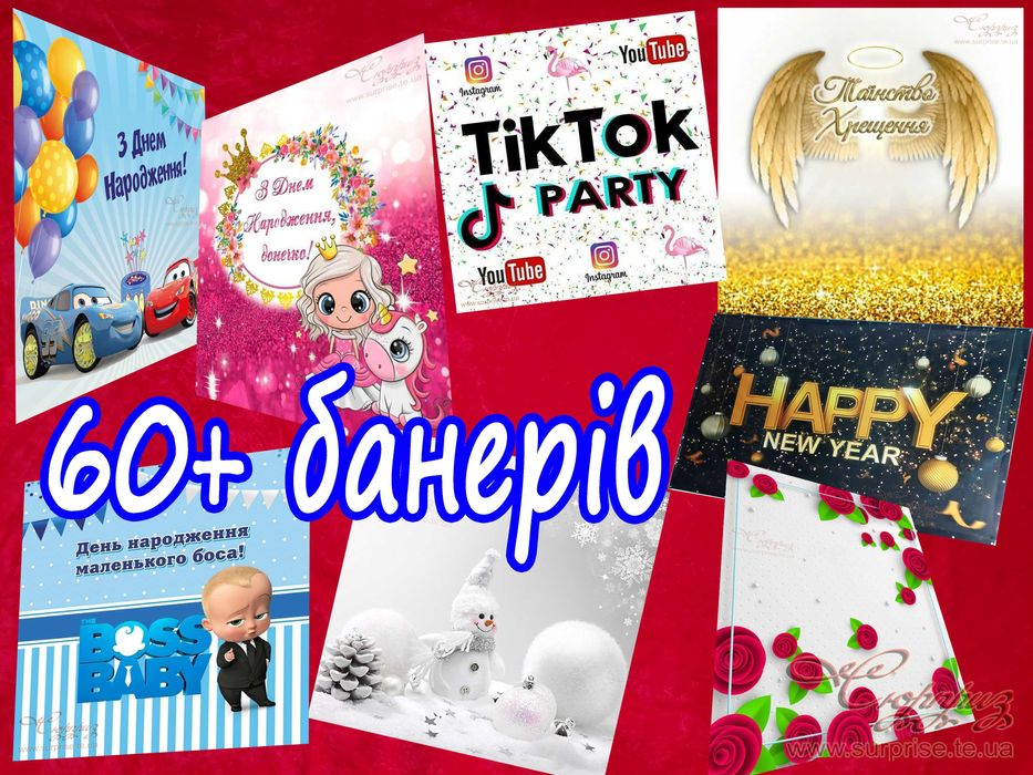 Оренда: метелики, ростові фігури, каркаси, банери, тубуси