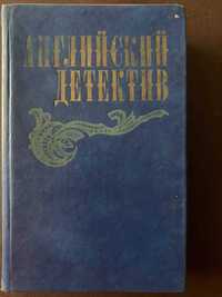 Книга «Англійський детектив»