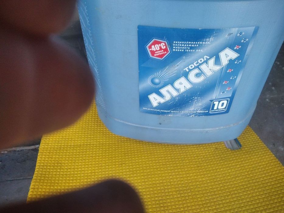 Продам тосол Аляска