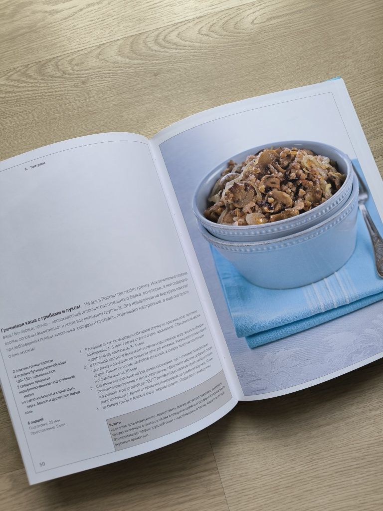 Книга Гастронома.Рецепт вкусной и здоровий жизни