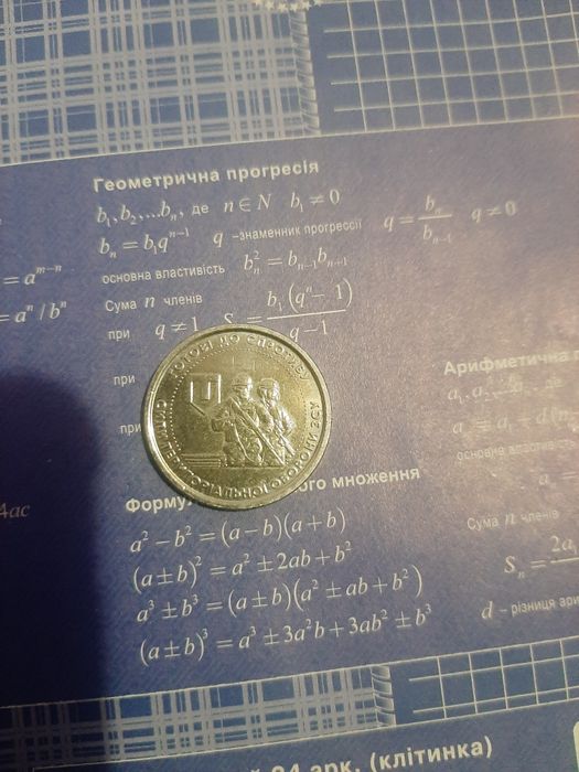 Продам монету зсу