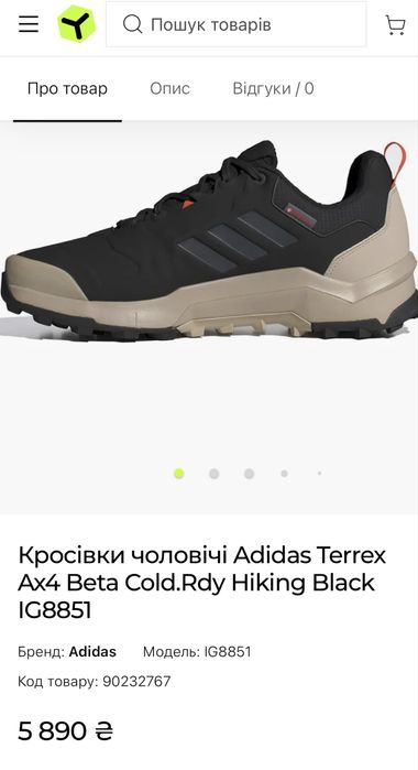 Adidas Terrex AX4