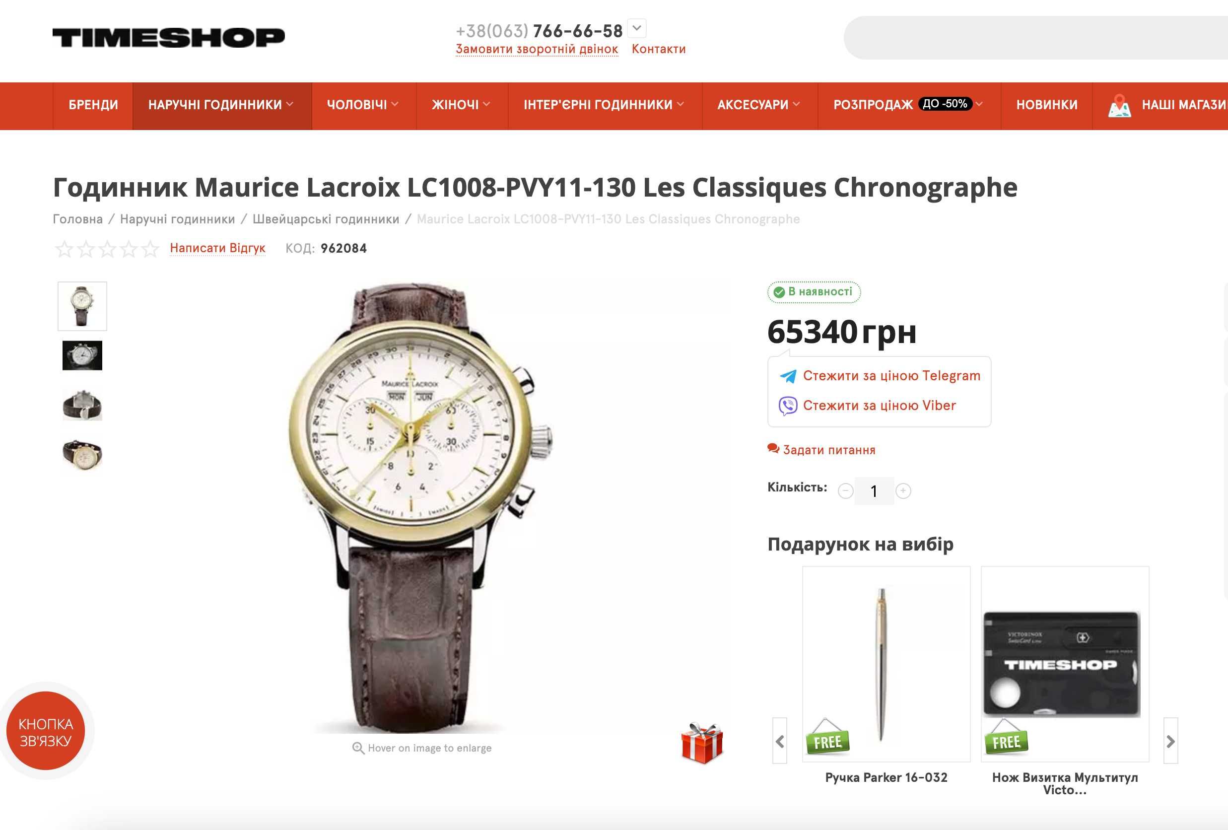 Чоловічий годинник Maurice Lacroix LC1008-PVY11 Classiques Chronograph