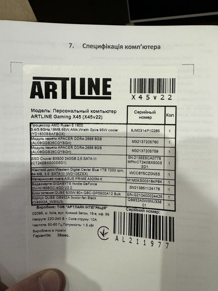 Персональный компьютер ARTLINE Gaming X45