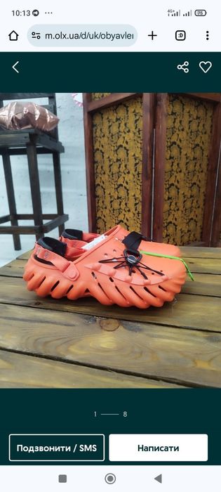 Знижки до 30%. Оригінальні Крокс. Розпродаж Складу. Крокси Shrek