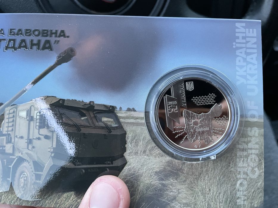 Монета НБУ «САУ Богдана»