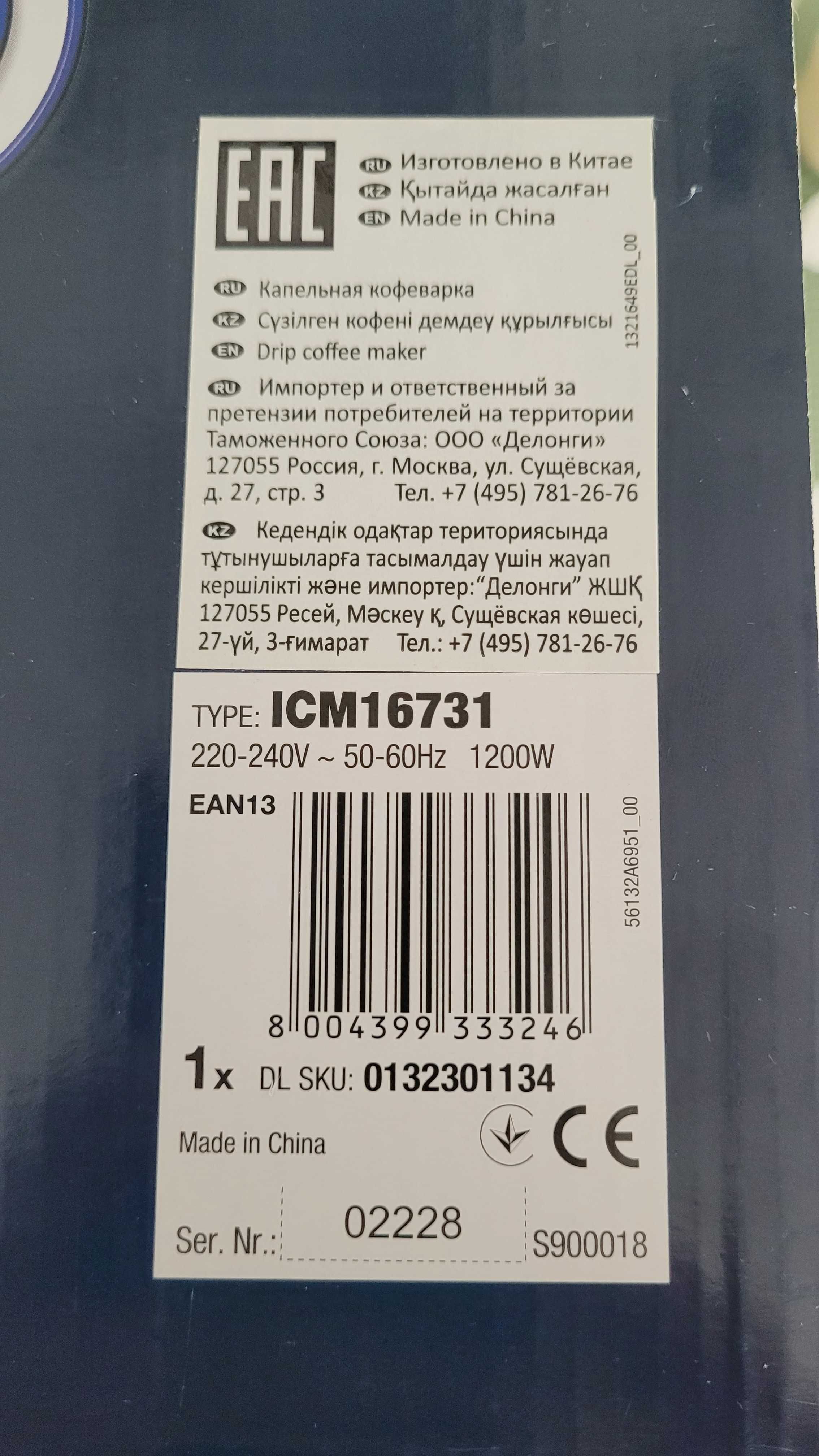 Ekspres przelewowy Delonghi ICM16731