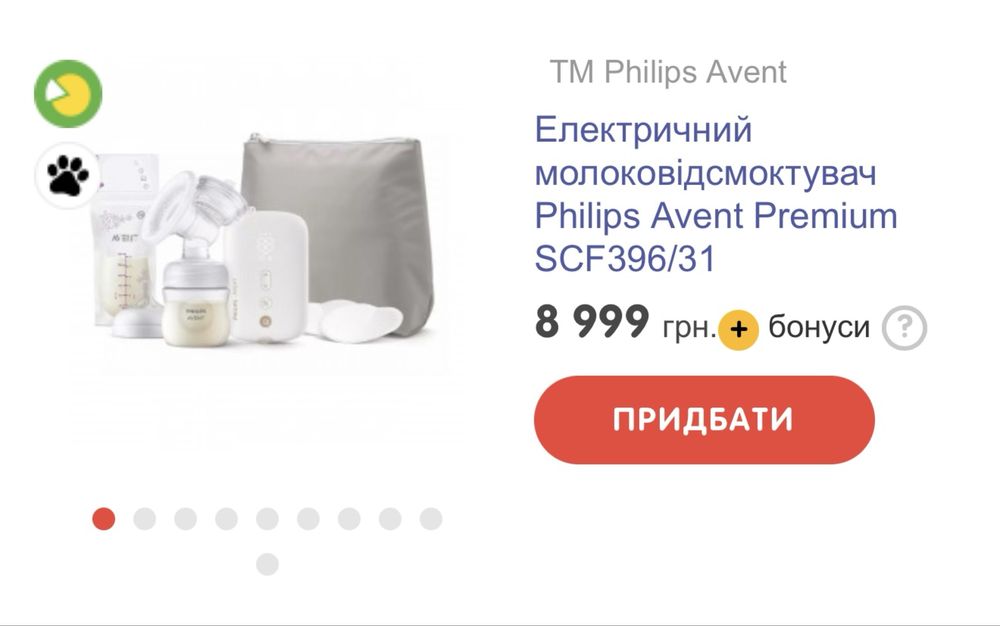 Електричний молоковідсмоктувач Philips Avent