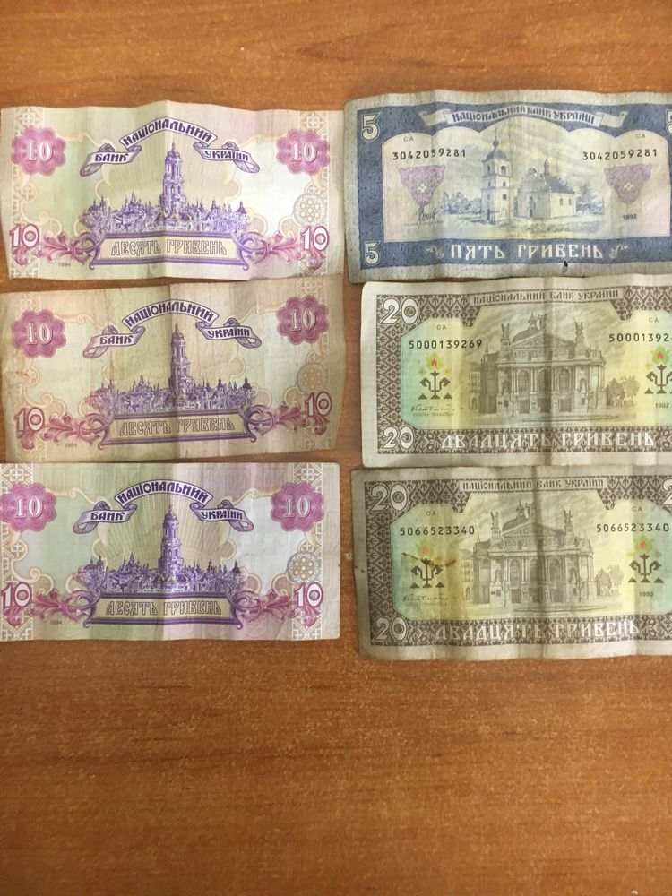 5,10,20 Гривны Украины 1992-94