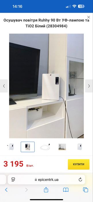 Осушувач повітря Ruhhy 90 Вт УФ-лампою та ТіО2