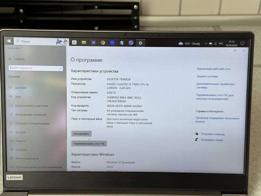 Продам ноутбук Lenovo ideapad 320s