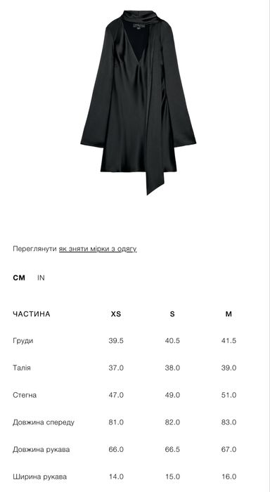 Атласна сукня zara