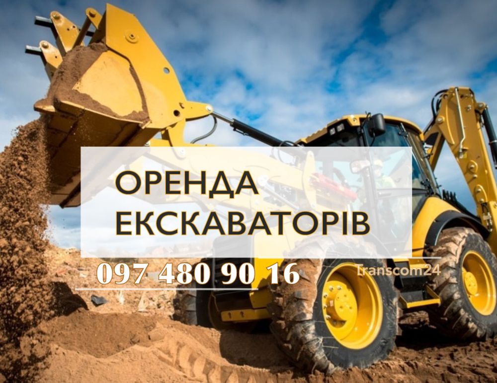 Вивіз будівельного сміття доставка щебінь пісок Богданівка Княжичі