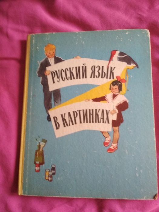 Детская книга 1968,г.