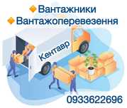 Грузчики Софиевская/Петропавловская борщаговка. Вантажоперевезення