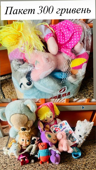 Скидка! Пакет игрушек 200 грн( любой один)
