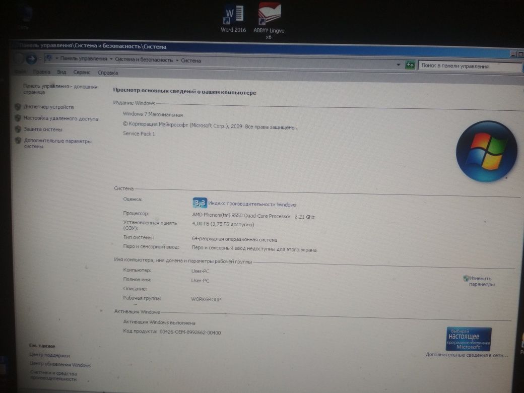 CPU4x-Phenom 9550/Ram 4Gb/HDD 320Gb