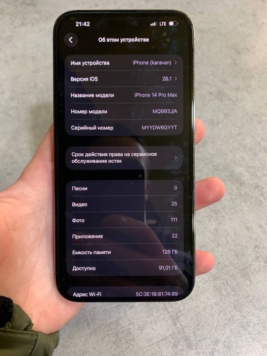 Айфон 14 про макс 128гб