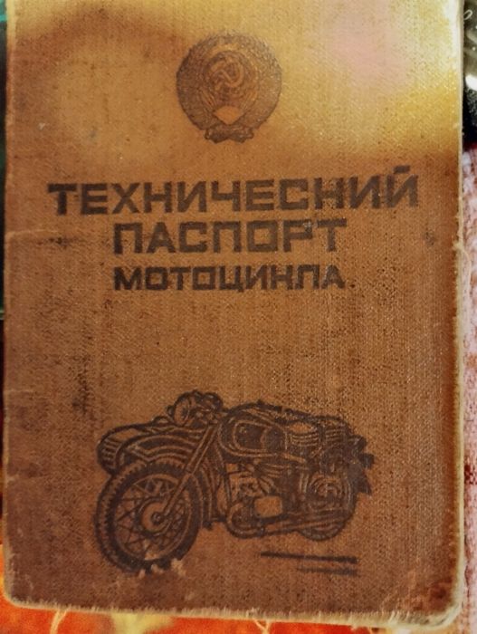 Продам мотоцикл Мінськ 12 В в гарному стані.