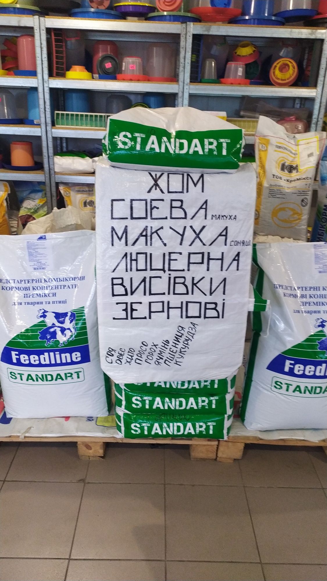 Цукор мішки жом сіль люцерна гранула сахар мешки