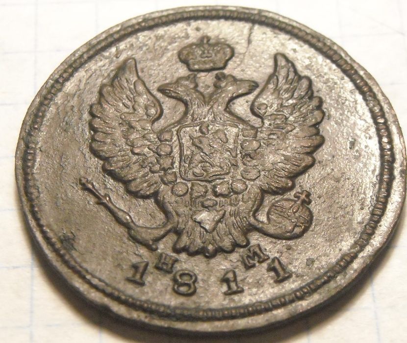 2 копейки 1811г.Александр1(сохран в коллекцию)