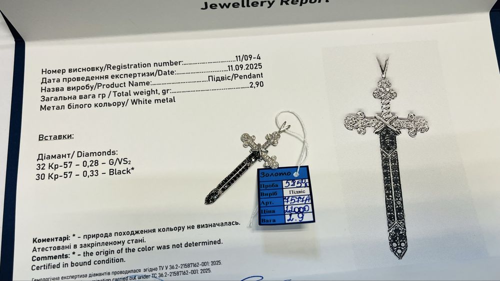 Золотой крестик с бриллиантами