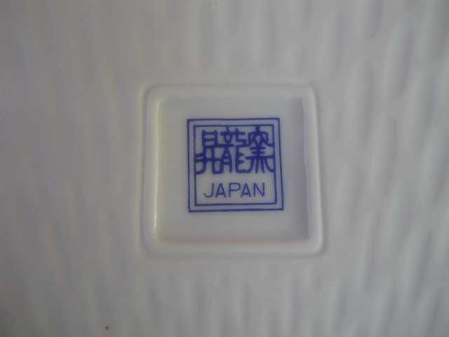 Винтажный Японский сервировочный фарфоровый набор для асорти